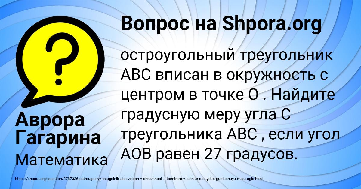 Картинка с текстом вопроса от пользователя Аврора Гагарина