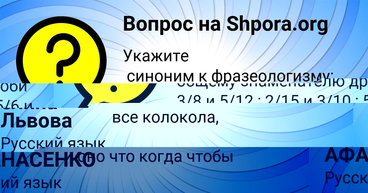 Картинка с текстом вопроса от пользователя Roma Ivanenko