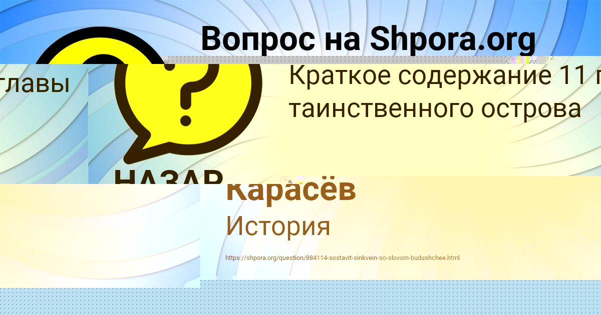Картинка с текстом вопроса от пользователя НАЗАР ДМИТРИЕВ