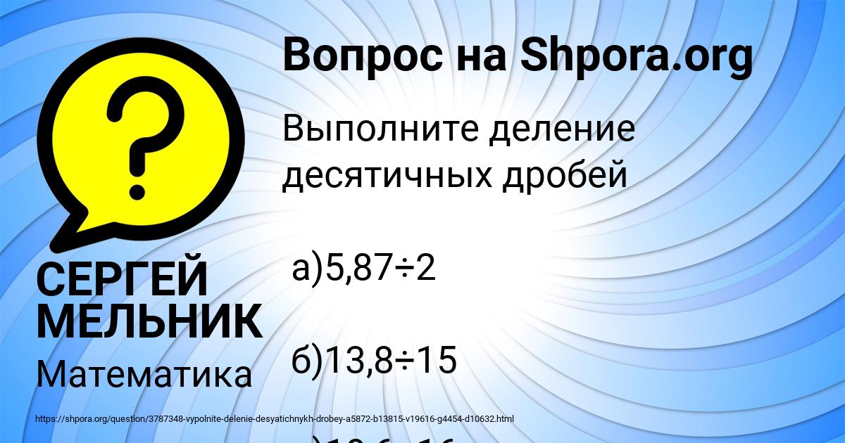 Картинка с текстом вопроса от пользователя СЕРГЕЙ МЕЛЬНИК