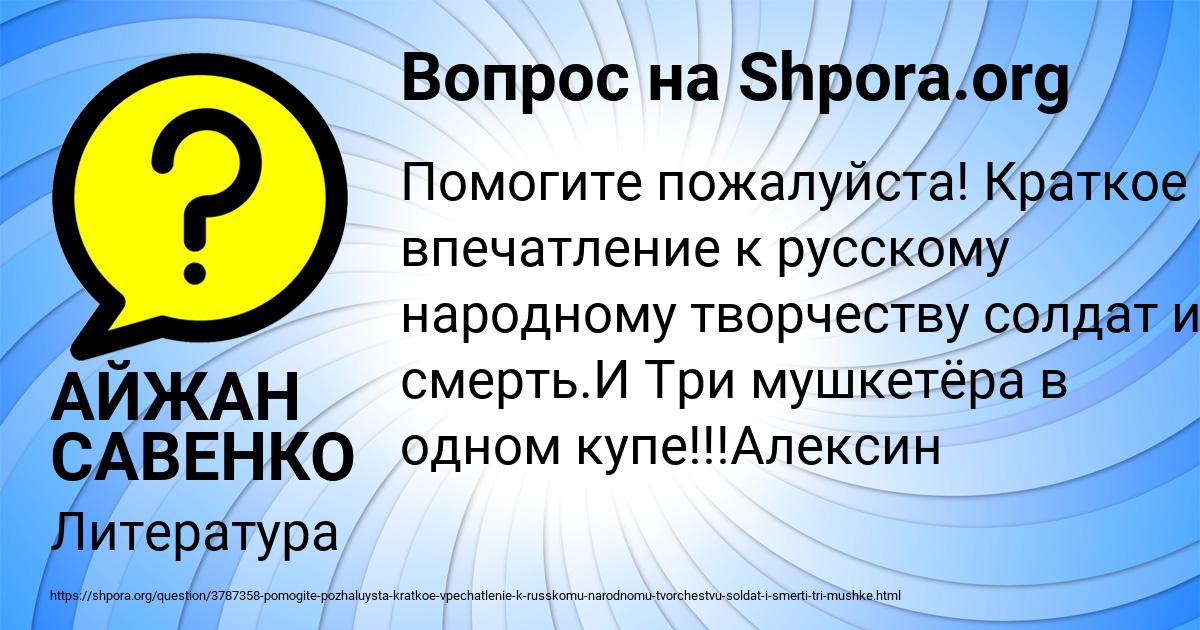 Картинка с текстом вопроса от пользователя АЙЖАН САВЕНКО