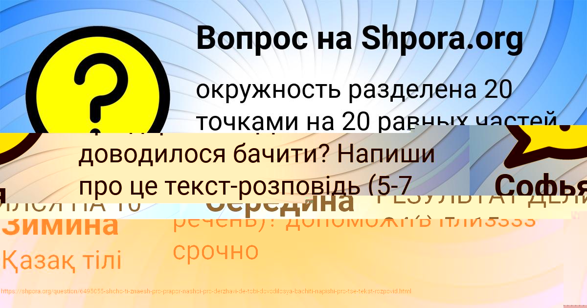 Картинка с текстом вопроса от пользователя Далия Парамонова