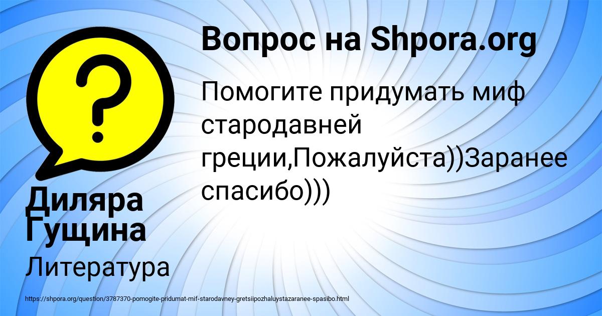 Картинка с текстом вопроса от пользователя Диляра Гущина