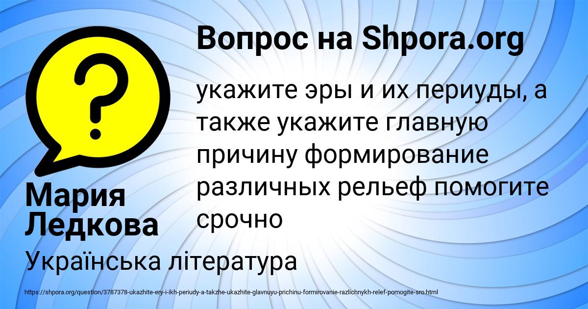 Картинка с текстом вопроса от пользователя Мария Ледкова