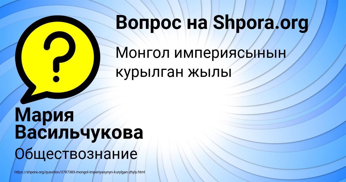 Картинка с текстом вопроса от пользователя Мария Васильчукова