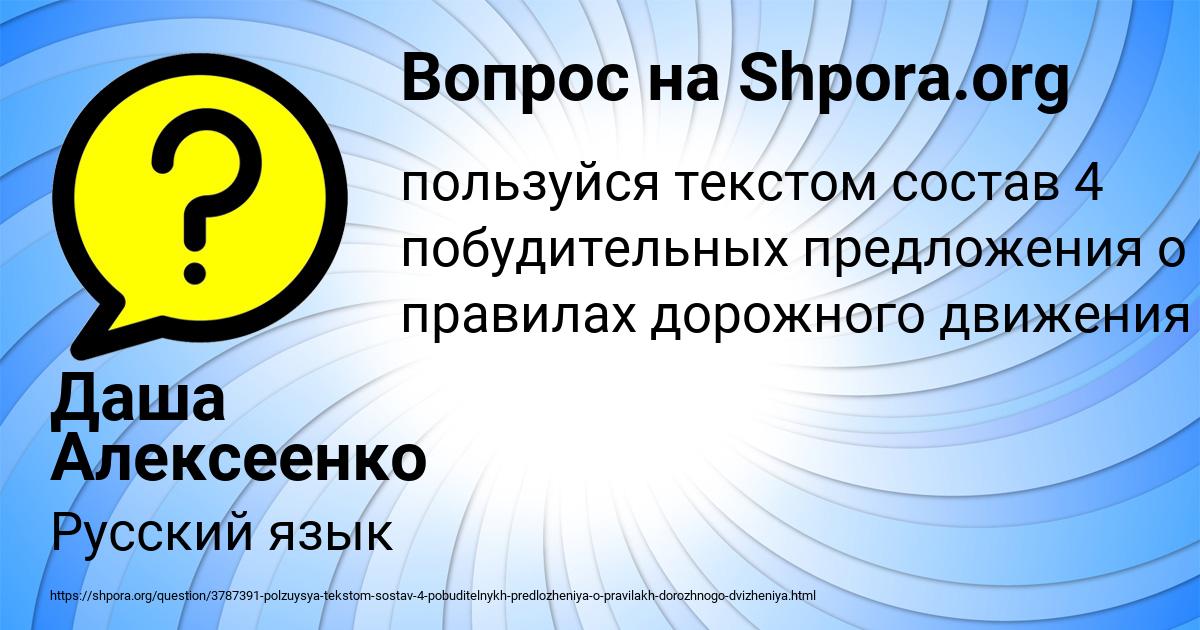 Картинка с текстом вопроса от пользователя Даша Алексеенко