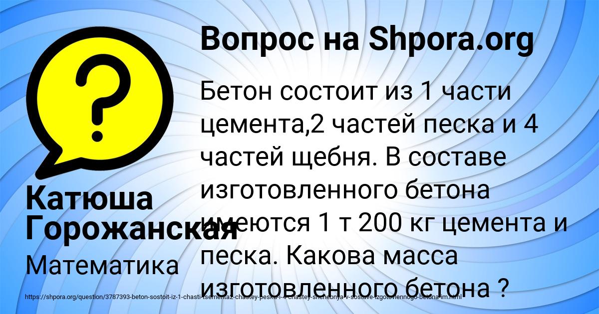 Картинка с текстом вопроса от пользователя Катюша Горожанская