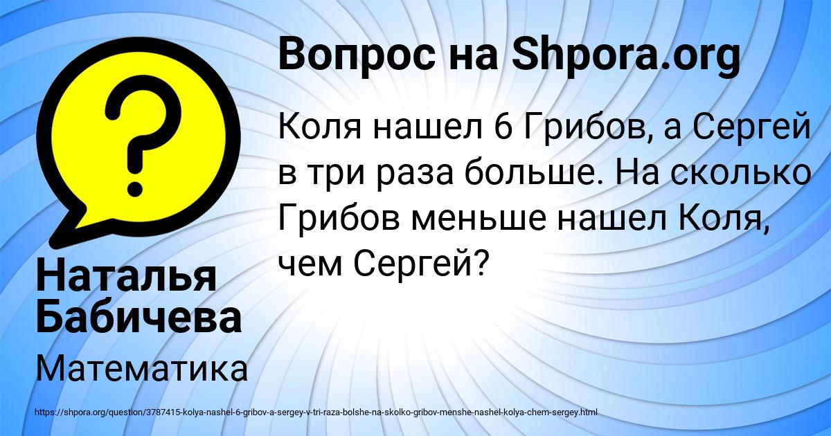Картинка с текстом вопроса от пользователя Наталья Бабичева