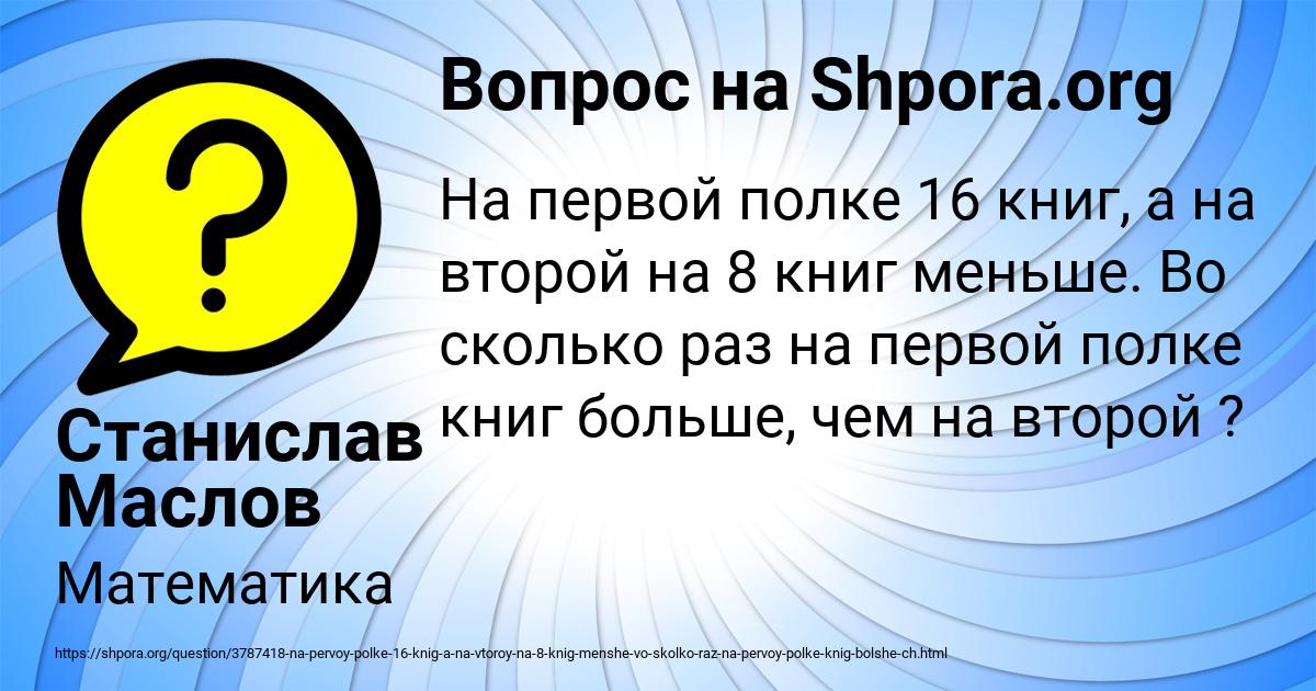 Картинка с текстом вопроса от пользователя Станислав Маслов
