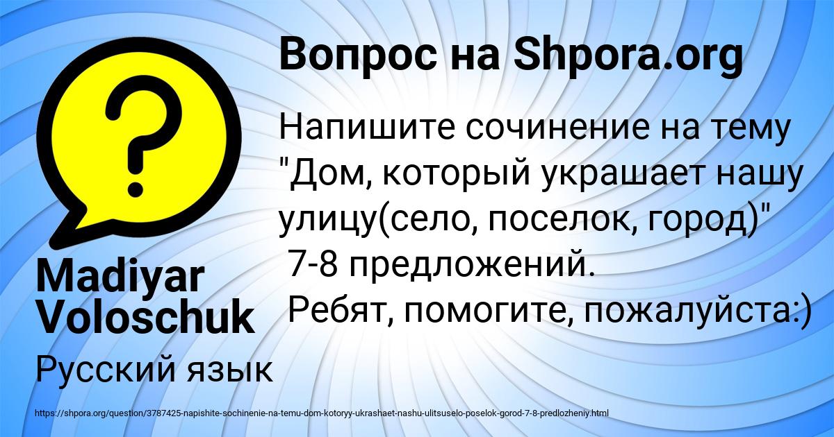 Картинка с текстом вопроса от пользователя Madiyar Voloschuk