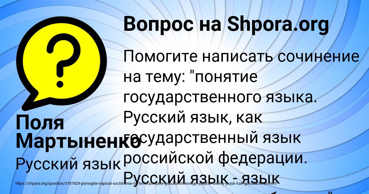 Картинка с текстом вопроса от пользователя Поля Мартыненко