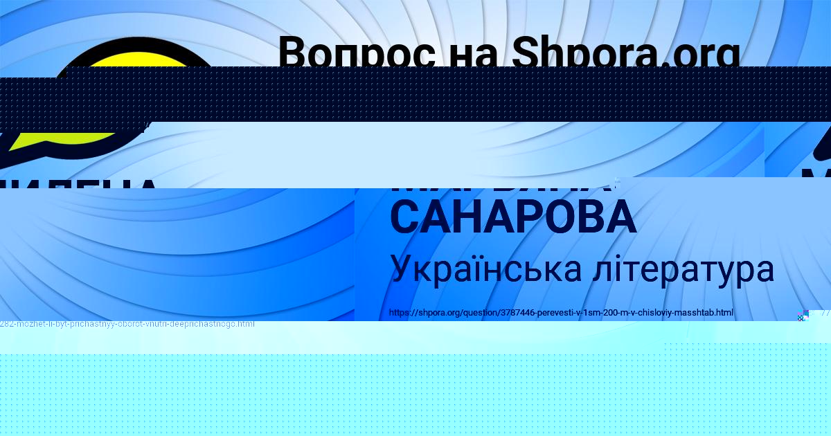Картинка с текстом вопроса от пользователя МАРЬЯНА САНАРОВА