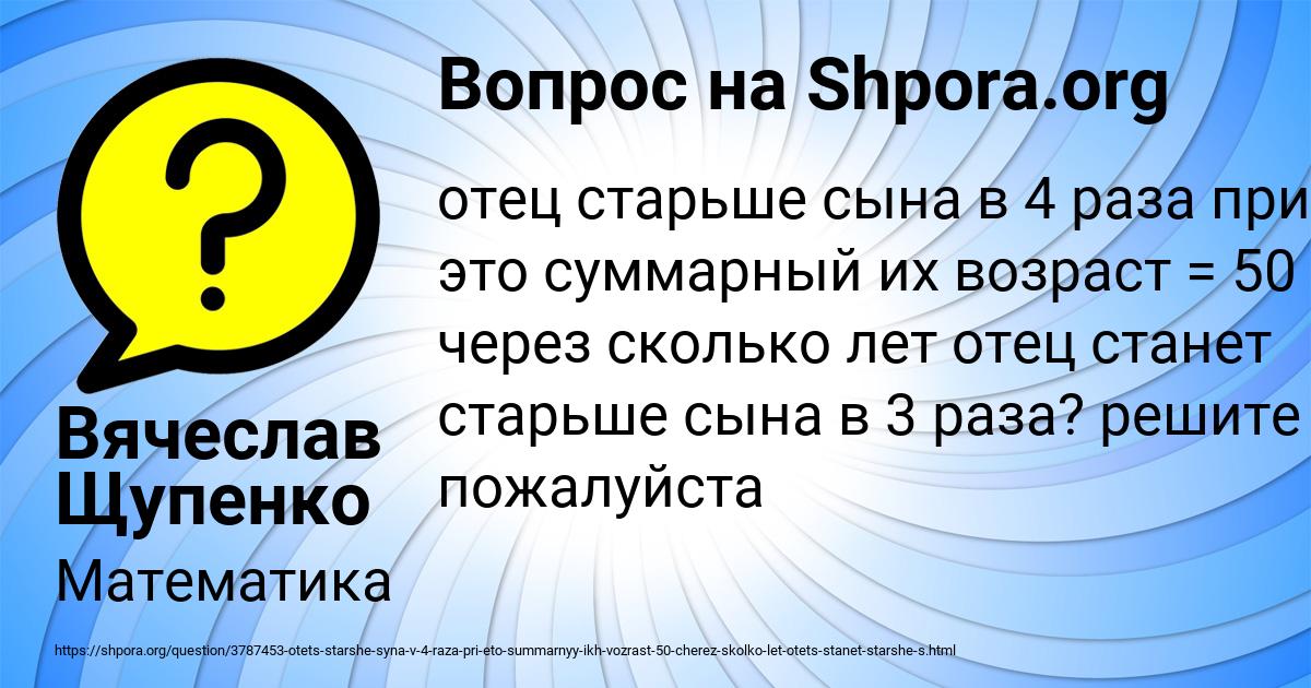 Картинка с текстом вопроса от пользователя Вячеслав Щупенко