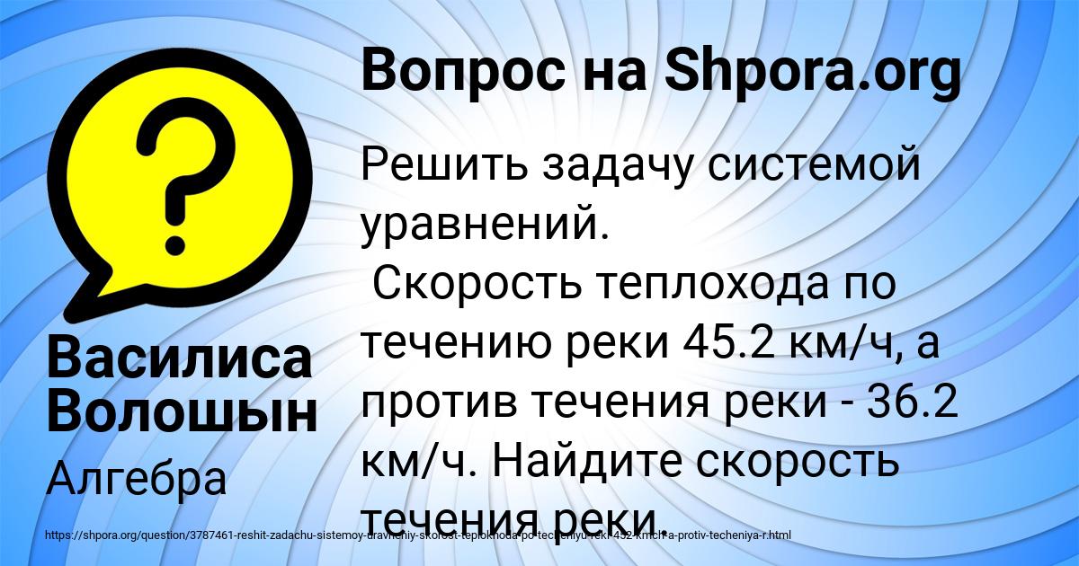 Картинка с текстом вопроса от пользователя Василиса Волошын