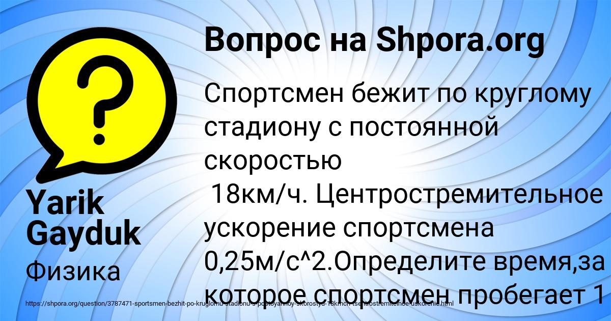 Картинка с текстом вопроса от пользователя Yarik Gayduk