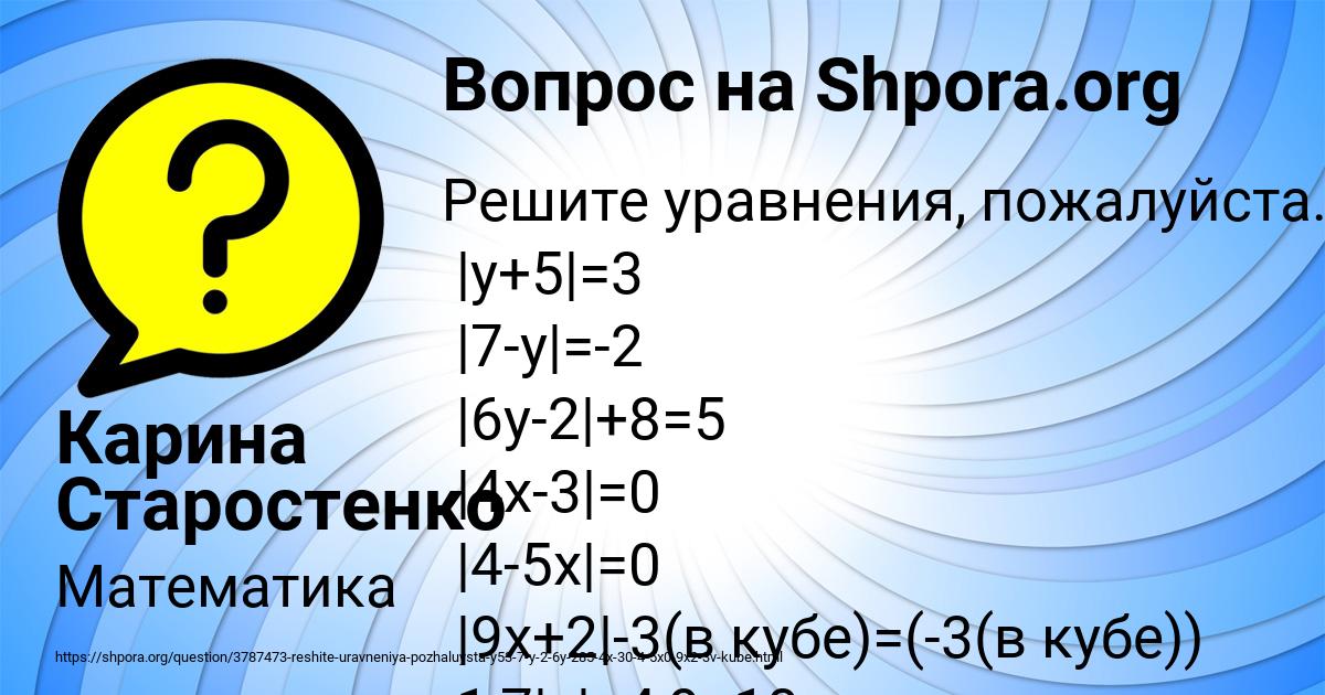 Картинка с текстом вопроса от пользователя Карина Старостенко