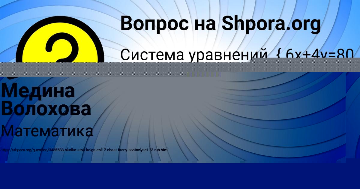 Картинка с текстом вопроса от пользователя Виктория Некрасова