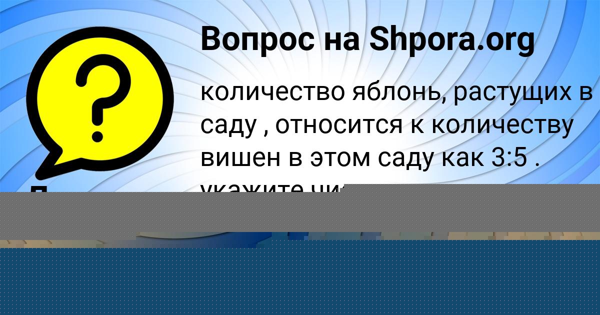 Картинка с текстом вопроса от пользователя Ника Казаченко