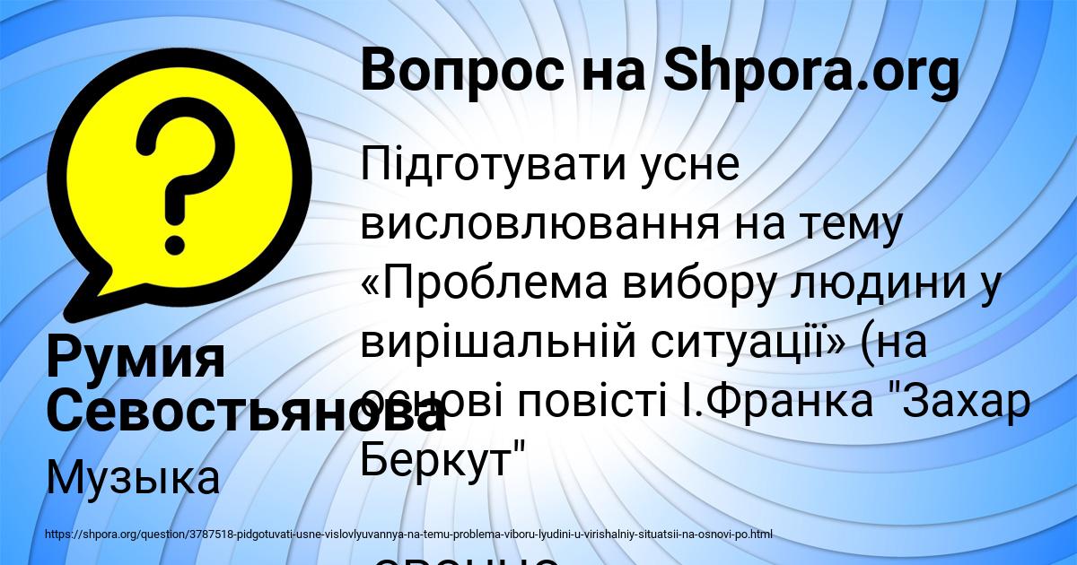 Картинка с текстом вопроса от пользователя Румия Севостьянова