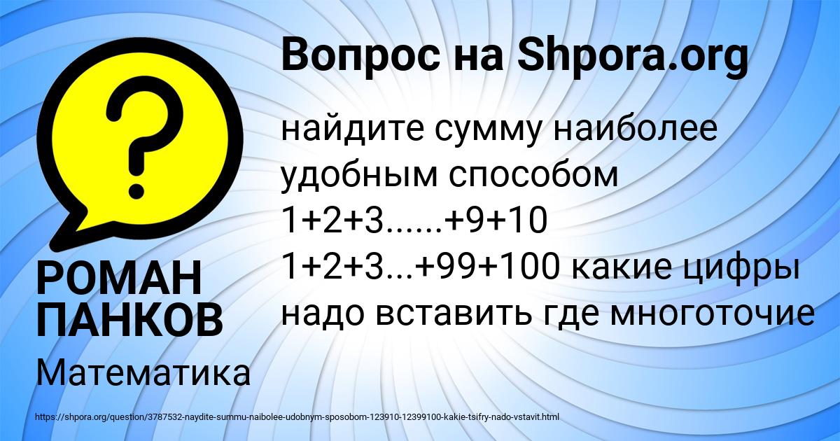 Картинка с текстом вопроса от пользователя РОМАН ПАНКОВ