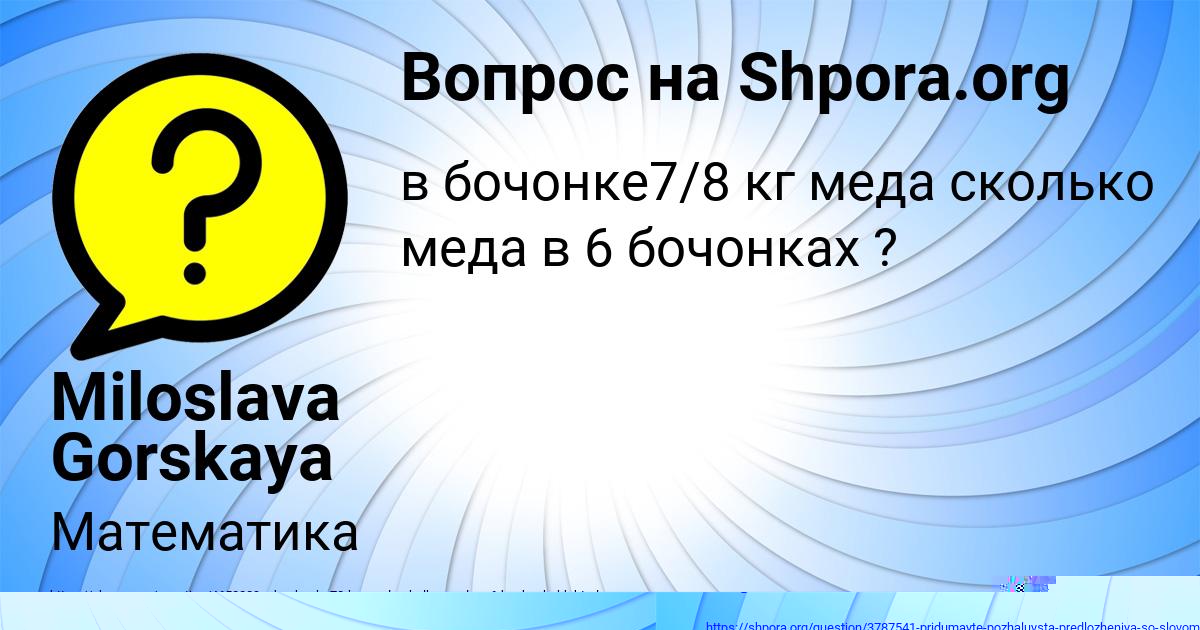 Картинка с текстом вопроса от пользователя Gulnaz Kovalenko