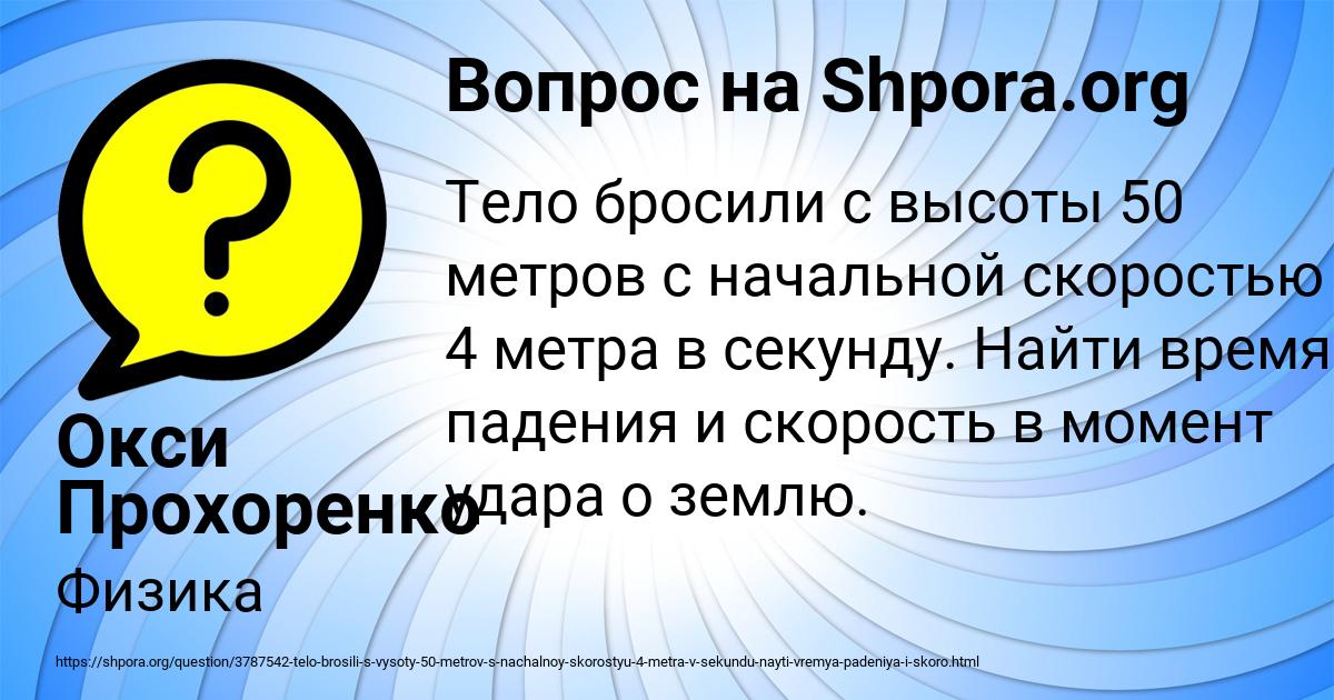 Картинка с текстом вопроса от пользователя Окси Прохоренко