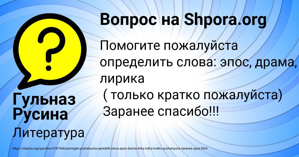 Картинка с текстом вопроса от пользователя Гульназ Русина