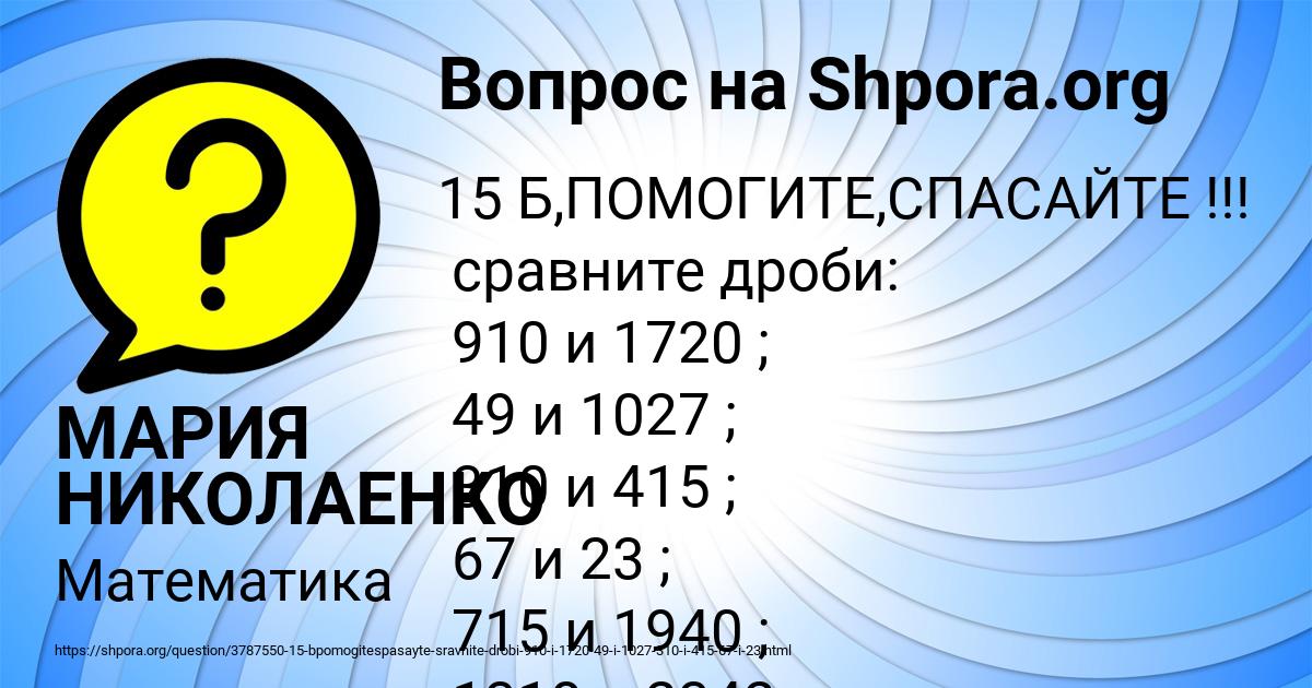 Картинка с текстом вопроса от пользователя МАРИЯ НИКОЛАЕНКО