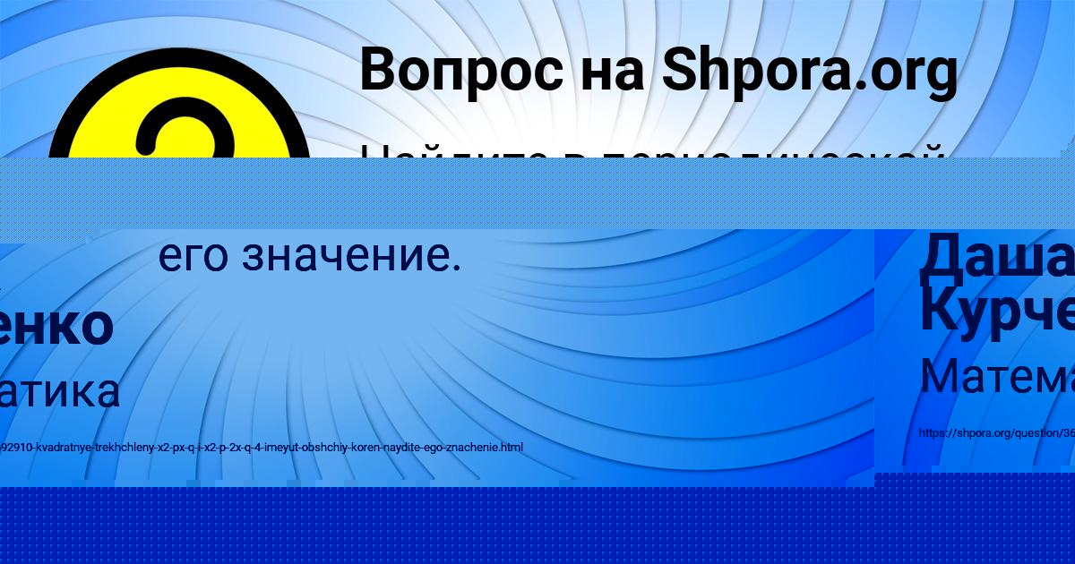 Картинка с текстом вопроса от пользователя Лена Селифонова