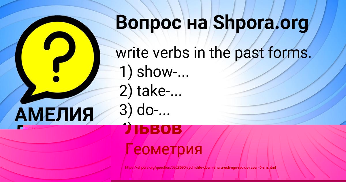 Картинка с текстом вопроса от пользователя Джана Шевчук