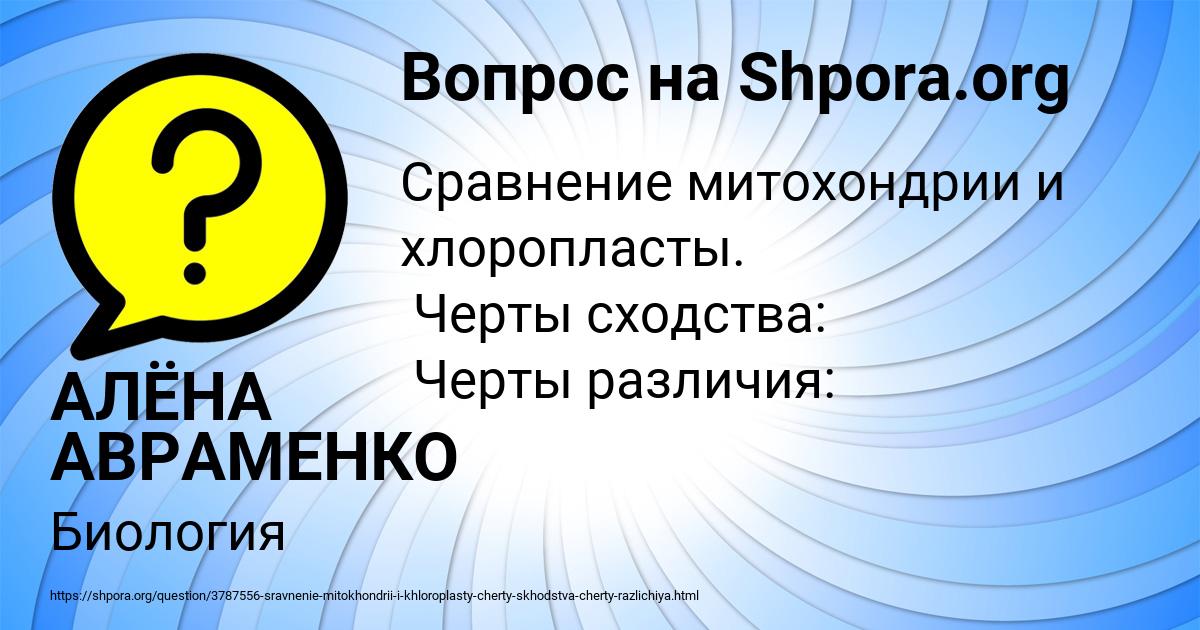 Картинка с текстом вопроса от пользователя АЛЁНА АВРАМЕНКО
