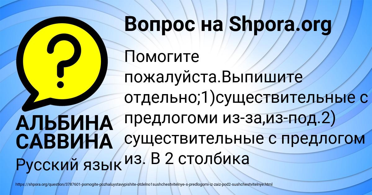 Картинка с текстом вопроса от пользователя АЛЬБИНА САВВИНА