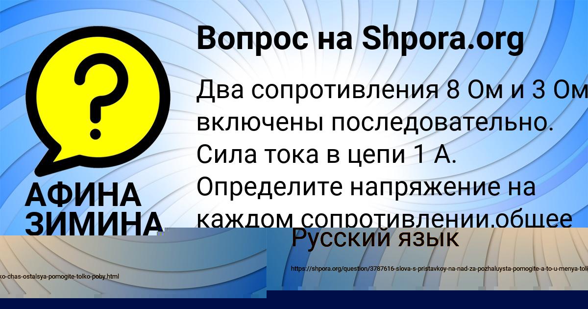 Картинка с текстом вопроса от пользователя Даша Середина