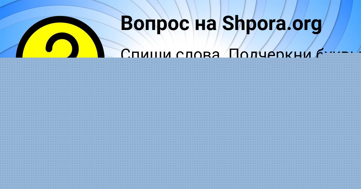 Картинка с текстом вопроса от пользователя ЕЛИЗАВЕТА ОДОЕВСКАЯ