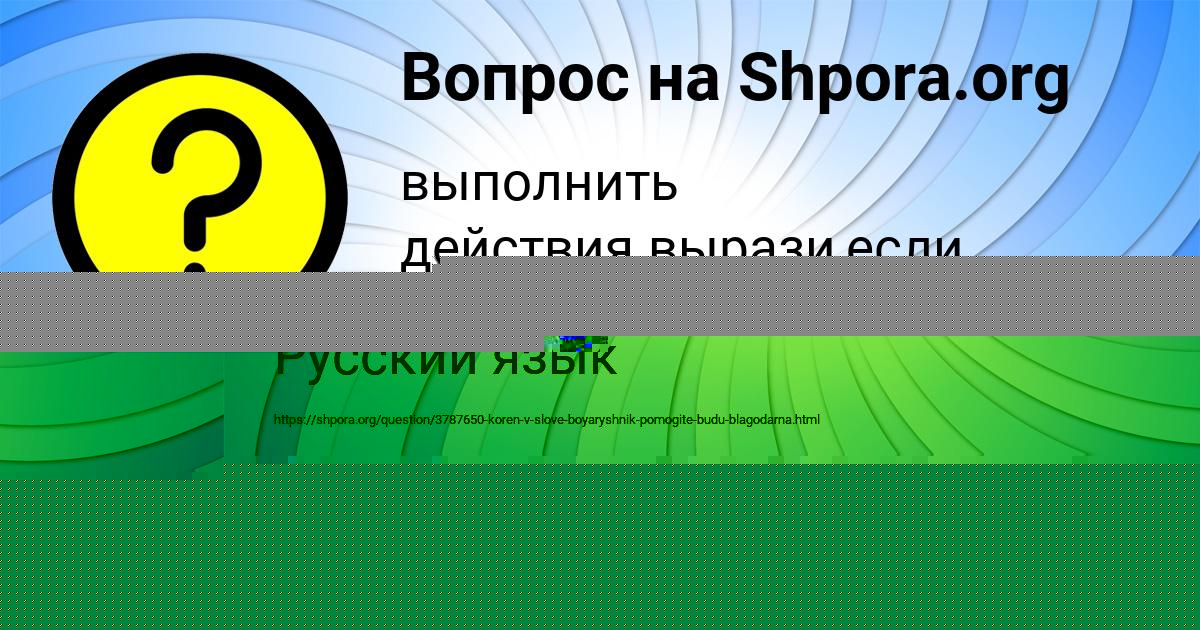 Картинка с текстом вопроса от пользователя Владик Атрощенко