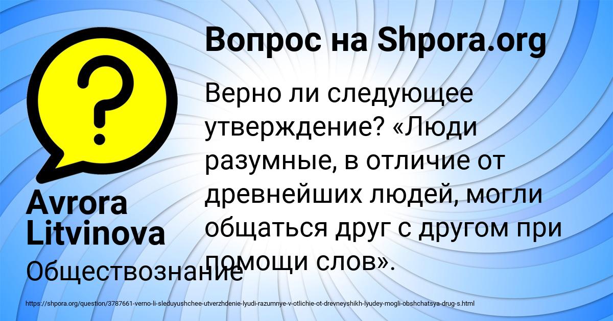 Картинка с текстом вопроса от пользователя Avrora Litvinova