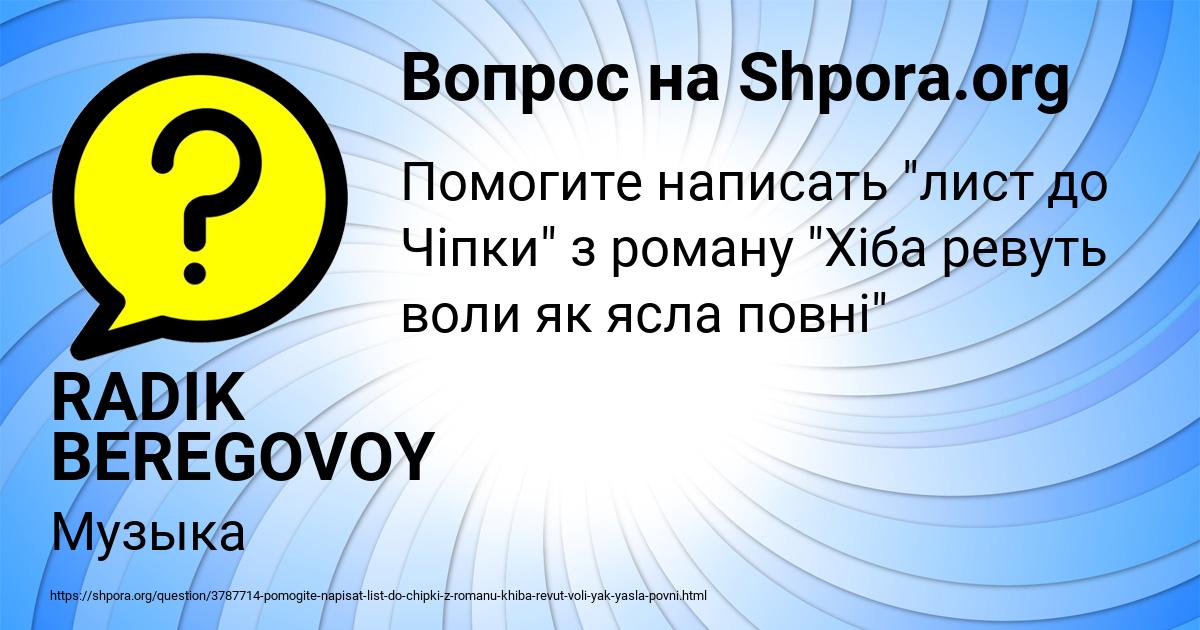 Картинка с текстом вопроса от пользователя RADIK BEREGOVOY