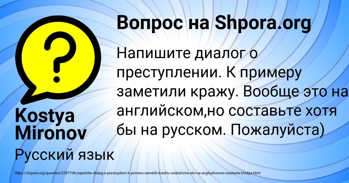 Картинка с текстом вопроса от пользователя Kostya Mironov