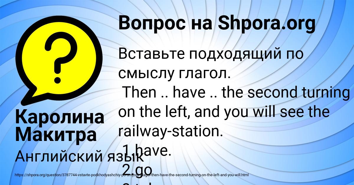 Картинка с текстом вопроса от пользователя Каролина Макитра