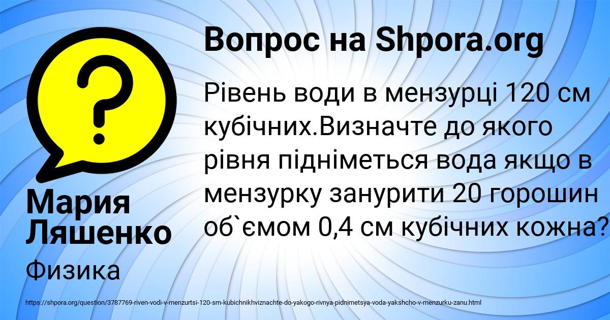 Картинка с текстом вопроса от пользователя Мария Ляшенко