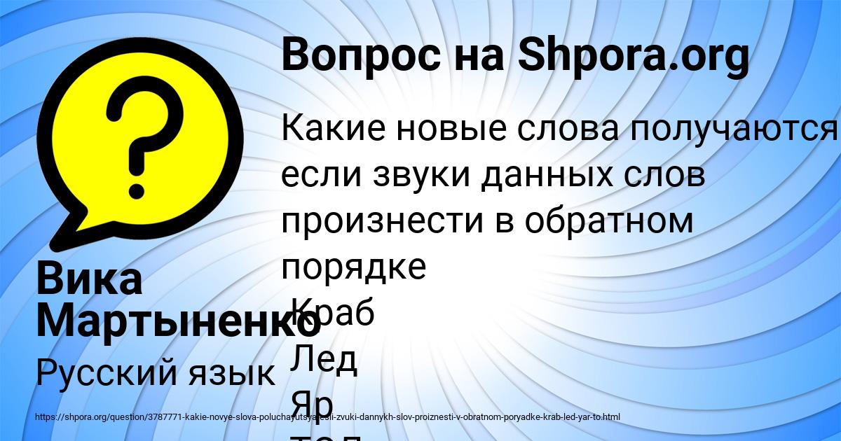 Картинка с текстом вопроса от пользователя Вика Мартыненко