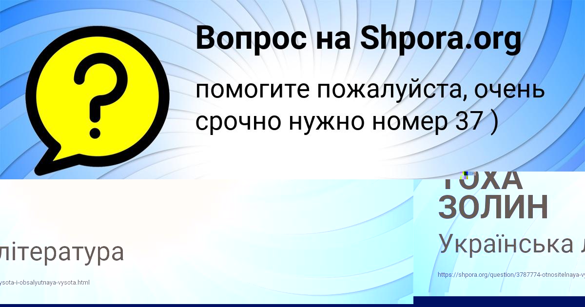 Картинка с текстом вопроса от пользователя ТОХА ЗОЛИН