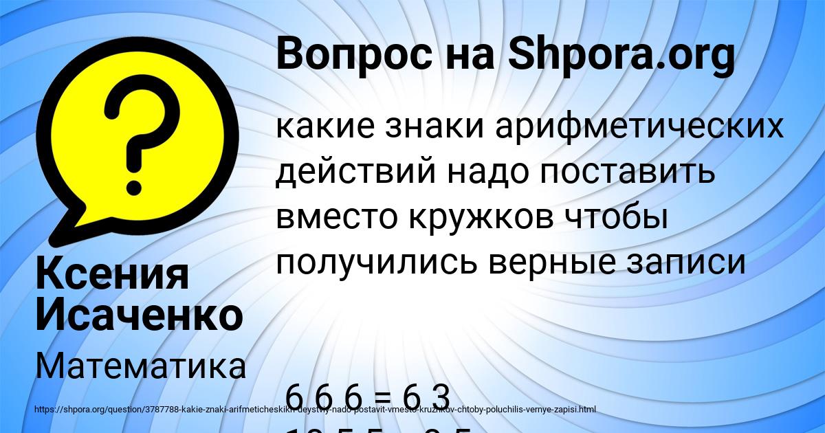 Картинка с текстом вопроса от пользователя Ксения Исаченко