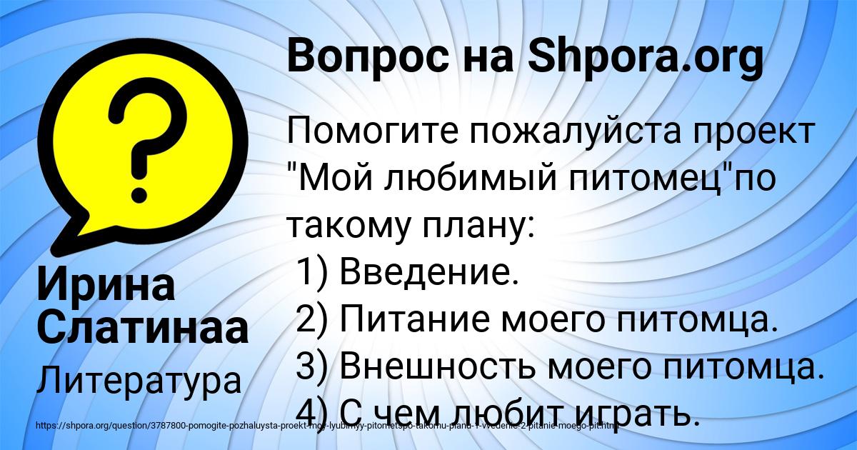 Картинка с текстом вопроса от пользователя Ирина Слатинаа