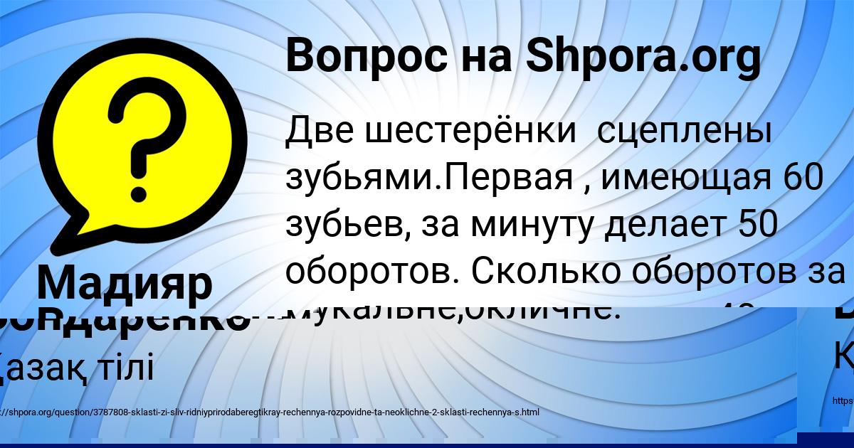 Картинка с текстом вопроса от пользователя Света Бондаренко