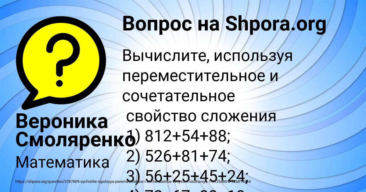 Картинка с текстом вопроса от пользователя Вероника Смоляренко