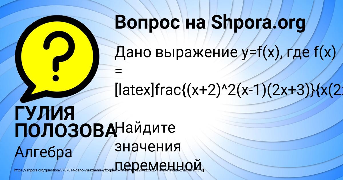 Картинка с текстом вопроса от пользователя ГУЛИЯ ПОЛОЗОВА