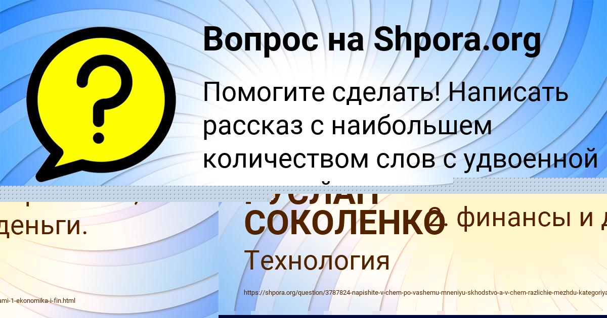 Картинка с текстом вопроса от пользователя РУСЛАН СОКОЛЕНКО