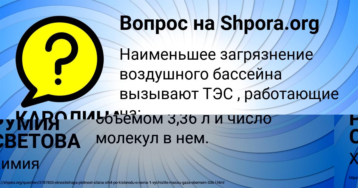 Картинка с текстом вопроса от пользователя РУМИЯ СВЕТОВА