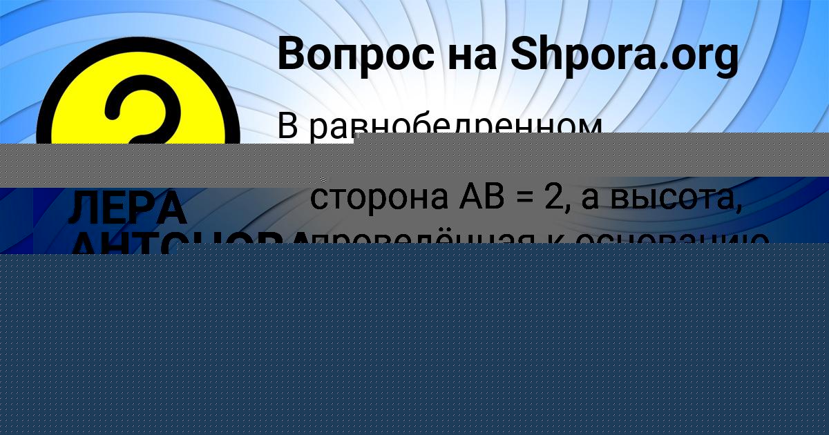Картинка с текстом вопроса от пользователя елина Кузьменко